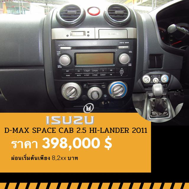 🚩ISUZU D-MAX SPACE CAB 2.5 HI-LANDER SUPER TITANIUM ปี 2011 4