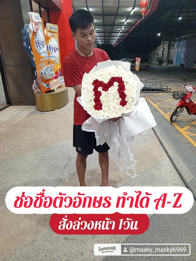 ช่อชื่อตัวอักษร ช่อชื่อตัวเลข ทำได้A-Z และทำได้0-9 ช่อเริ่มต้น50ดอก-500ดอก ส่งได้ที่ประชาชื่น บางบัวทอง บางใหญ่ นนทบุรี ปากเกร็ด หลักสี ถนนติวานนท์ รูปที่ 5