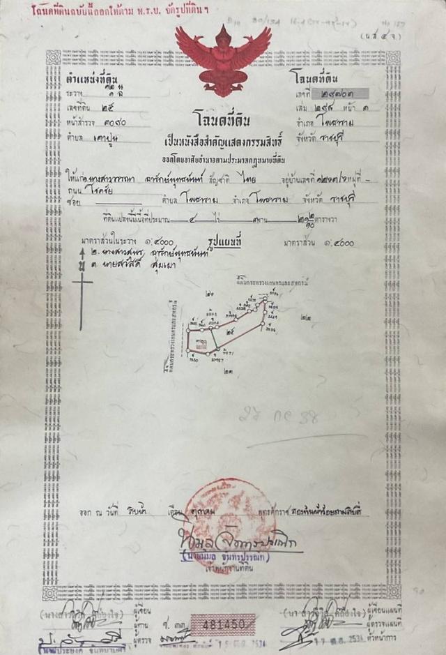 ขายที่ดิน 11 ไร่ 41 ตร.ว. ติดถนน โพธาราม- จังหวัดราชบุรี 6
