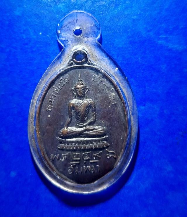 เหรียญหลวงพ่อวัดปากง่าม(วัดพระยาญาติ) สมุทรสงคราม ปี 2498 บล๊อกนิยม