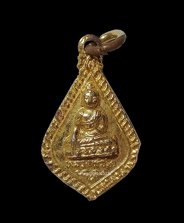 เหรียญหลวงพ่อโต วัดเจษฎาราม ปี2522