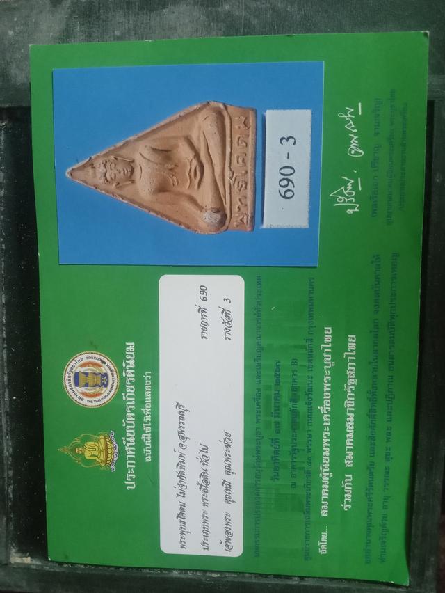 พระพุทธโคดม หลวงพ่อขอม วัดไผ่โรงวัว สุพรรณบุรี 12
