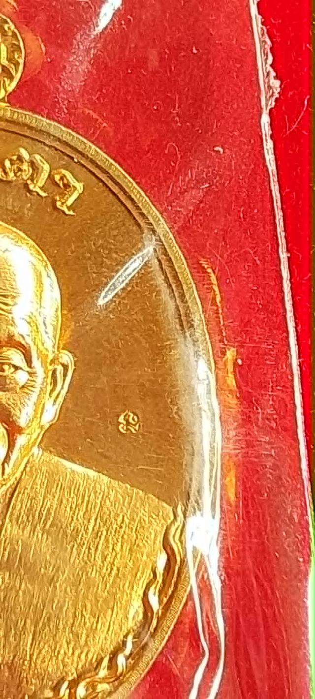 เหรียญหลวงพ่อคูณ วัดบ้านไร่ รุ่น เมตตา ปี 55 ห่มเฉียง เนื้อทองบ้านเชียง ตอกโค้ด 1956