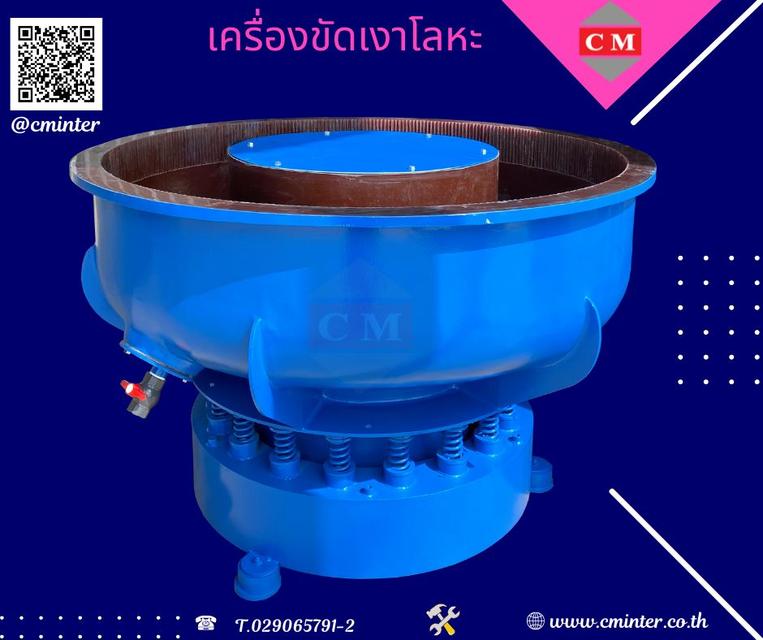 เครื่องขัดผิวโลหะแบบเขย่า (ไม่มีสะพานแยกชิ้นงาน) / Vibratory Finishing Machine 