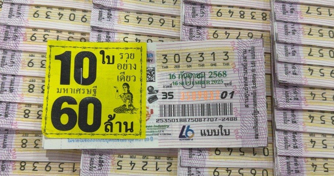วัตถุรวยเร็ว.ๆๆๆ
