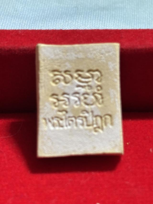 พระของขวัญ วัดปากน้ำ รุ่น6 2