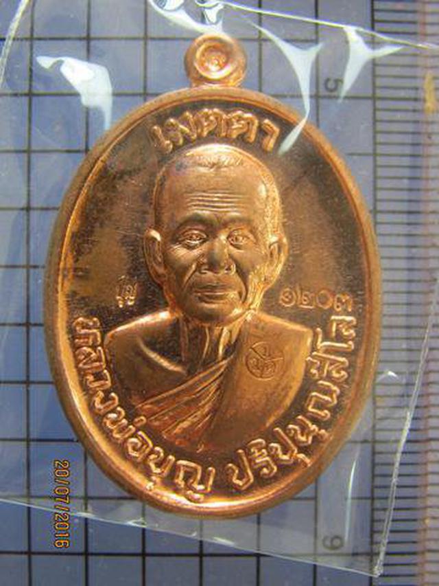 3620 เหรียญ เมตตา หลวงปู่บุญ ปริปุนฺณสีโล สวนนิพพาน วัดปอแดง 6