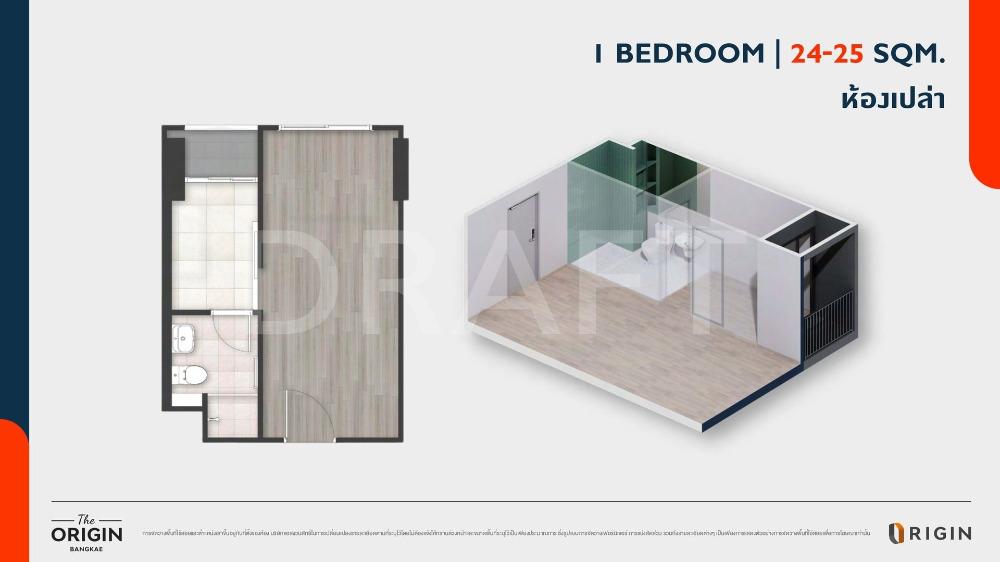 ขายดาวน์ The Origin บางแค Low Rise ใกล้ MRT Bangkae ห้องเลี้ยงสัตว์ได้ 1