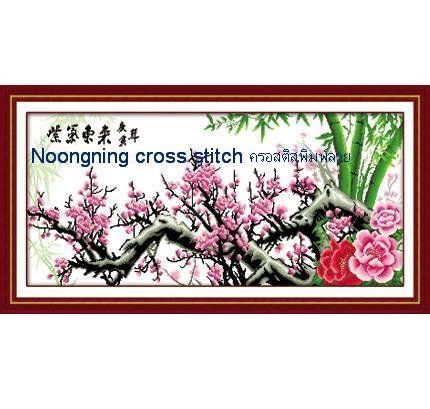 ร้าน Noongning Cross stitch ครอสติสพิมพ์ลาย จำหน่ายอุปกรณ์ครอสติส ภาพติดเพชร943 2