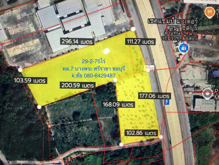 ขายที่ดินติดถนนคู่ขนานมอเตอร์เวย์ ทล.7 เนื้อที่ 29.5ไร่ บางพระ ศรีราชา ชลบุรี ขาเข้ากรุงเทพ ที่ดินหน้ากว้าง 288เมตร ลึก 300เมตร ทำเลดี 5