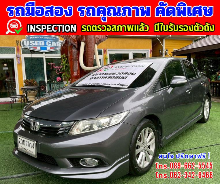 🎯ปี2013 Honda CIVIC 1.8 FB  E ✴️วิ่งน้อย 99,xxx กม. 2