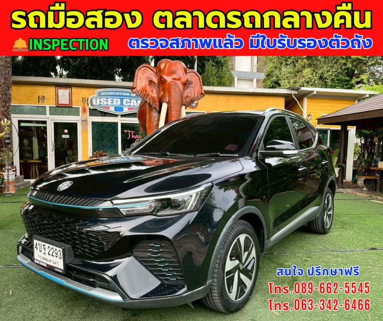 🎯โปรโมซั่นพิเศษ ส่งท้ายปี 💸💸เพียง 489,000💸💸 🚘ปี2023 MG VS HEV 1.5 X Hybrid ⭐ไมล์แท้ 33,xxx กม. 📌เกียร์ออโต้