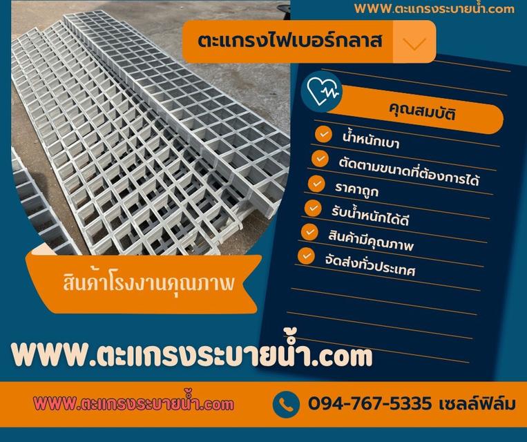 ตะแกรงไฟเบอร์กลาสสั่งตัดตามขนาด รูปที่ 6