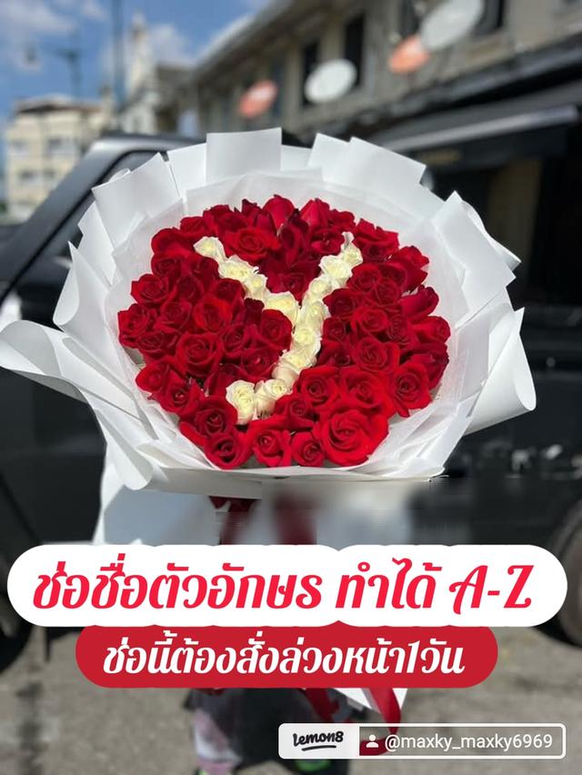 ช่อชื่อตัวอักษร ช่อชื่อตัวเลข ทำได้A-Z และทำได้0-9 ช่อเริ่มต้น50ดอก-500ดอก ส่งได้ที่ประชาชื่น บางบัวทอง บางใหญ่ นนทบุรี ปากเกร็ด หลักสี ถนนติวานนท์ รูปที่ 20