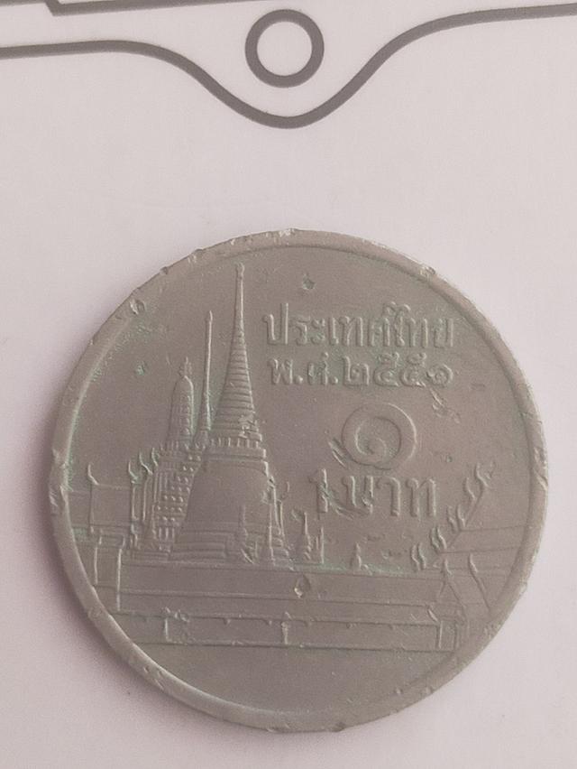 เหรียญ1บาท พ.ศ.2551 2