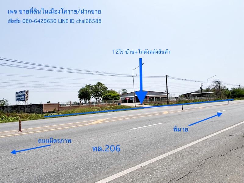 ขายโกดังคลังสินค้า/บ้านพัก เนื้อที่ 12 ไร่หน้ากว้าง 100 เมตร ลึก 215 เมตรใกล้สามแยกตลาดแค ขาเข้าเมืองพิมาย บ้านพร้อมสำนักงาน โกดัง 3,000ตรม. 5