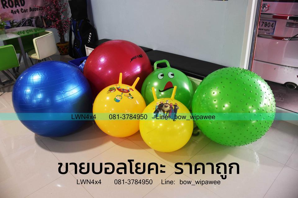 ลูกบอลโยคะ ลุกบอลยักษ์ เด้งดึ๋งสีสันสดใส 1