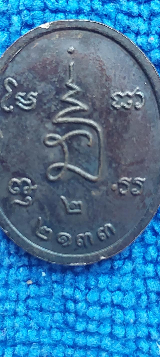 เหรียญพระองค์ขาวหรือเหรียญพระเอกาทศรถมหาราช รูปที่ 4