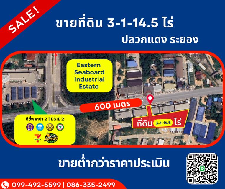 ขายที่ดินติดริมถนน ปลวกแดง เส้น LG ขายต่ำกว่าราคาประเมิน 2