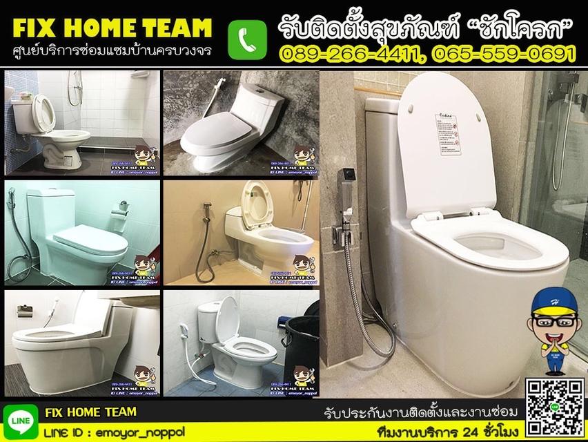ช่างซ่อมชักโครก บริการตรวจเช็คซ่อมชักโครกทุกรุ่น ในกรุงเทพ