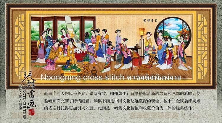 ร้าน Noongning Cross stitch ครอสติสพิมพ์ลาย จำหน่ายอุปกรณ์ครอสติส ภาพติดเพชร1808 7