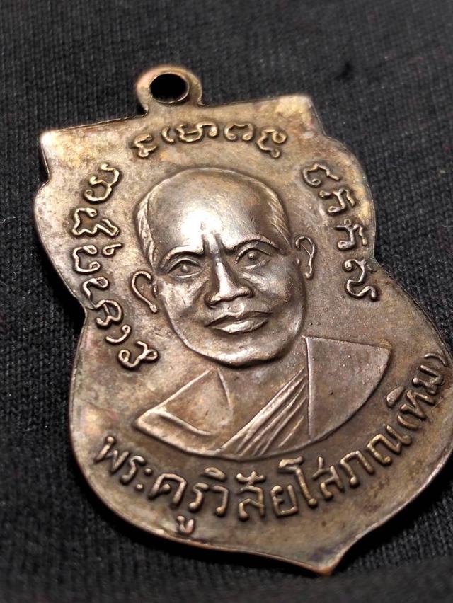 เหรียญเสมาหลวงปู่ทวด รูปที่ 12