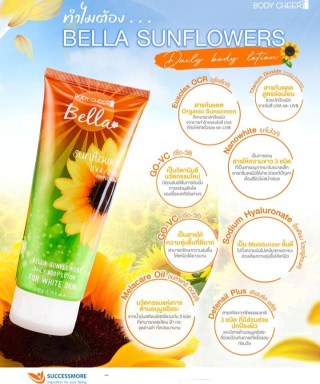 ครีมกันแดด bella sunflowers ช่วยปกป้องผิวจากแสงแดดช่วยให้ผิวขาวกระจ่างใสปริมาณ 200 กรัมราคา 375 บาท 2