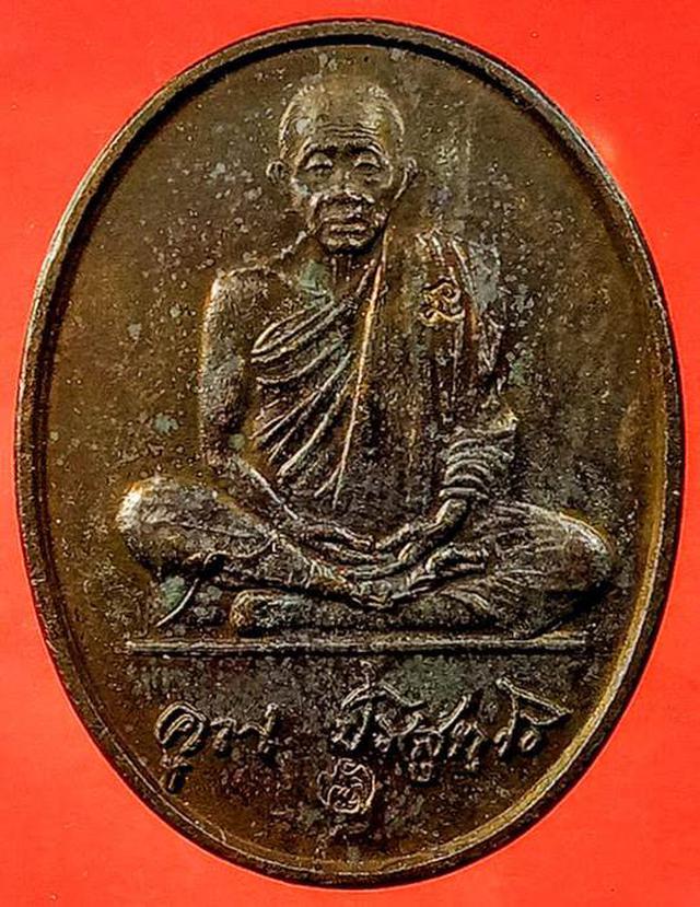 รูป 	 เหรียญหลวงพ่อคูณ รุ่น ทรัพย์เพิ่มพูล ธนาคารกรุงไทยสร้าง ปี