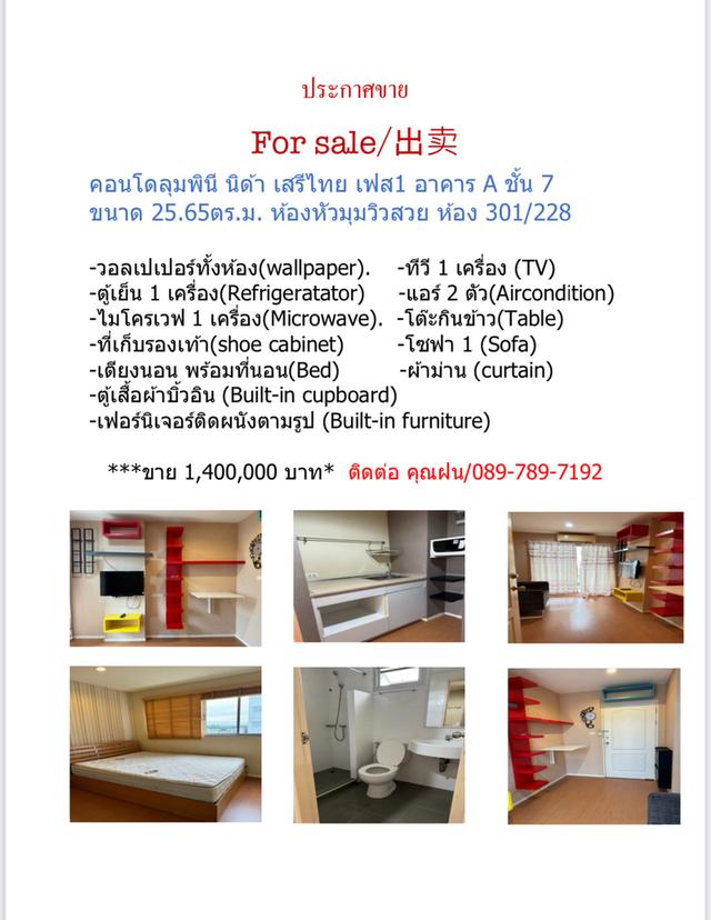 เช่า/ขายคอนโด 2
