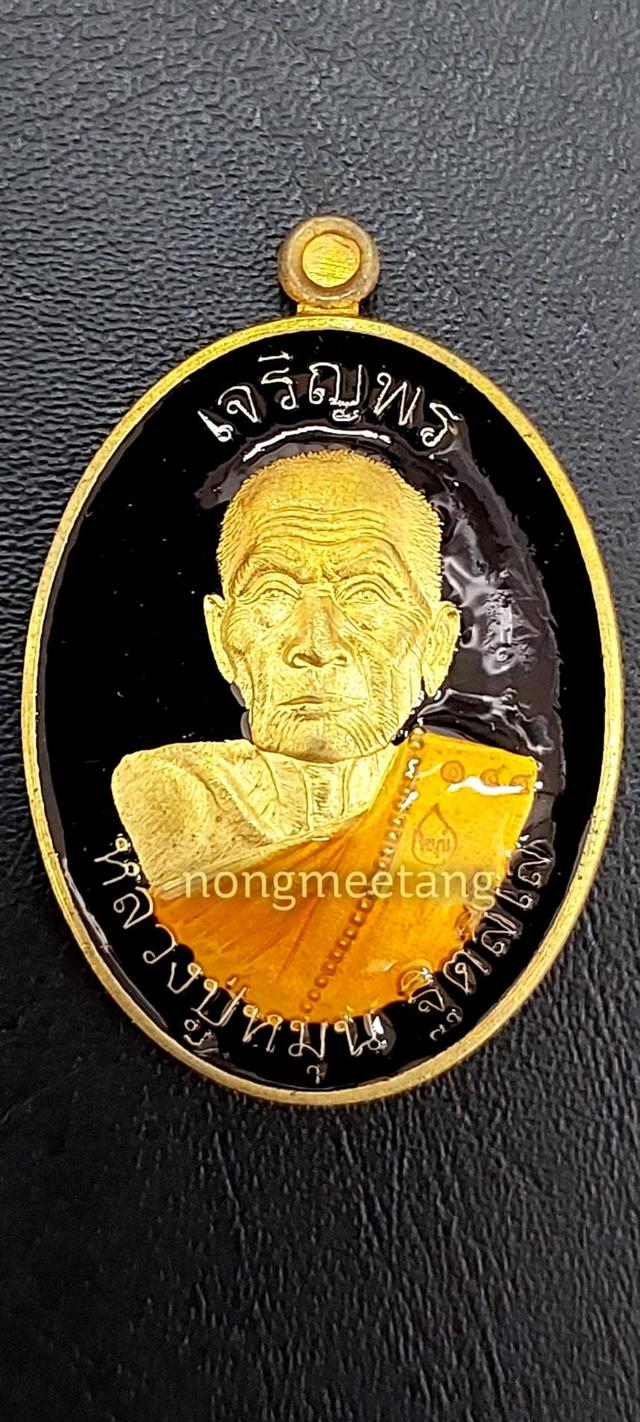 เหรียญบูชาครู 62 หลวงปู่หมุน รุ่นเจริญพร พิธีพุทธาภิเษก ณ.อุโบสถวัดบ้าได้นจาน จ.ศรีสะเกษ ๒๐กันยายน ๒๕๖๒ 