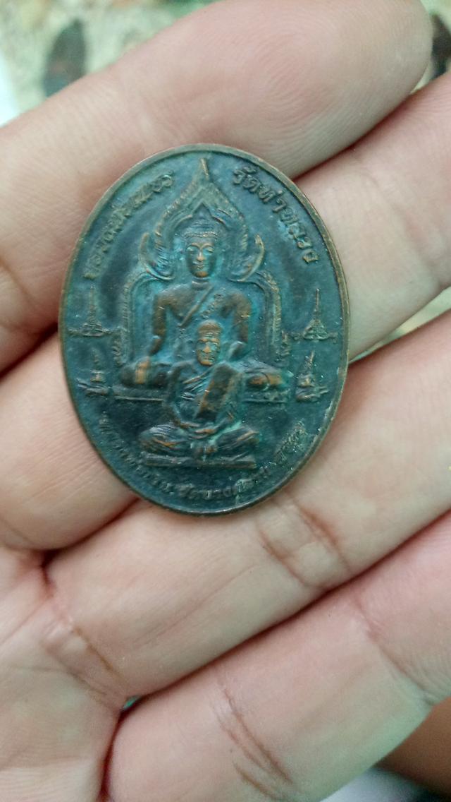 พระเครื่อง