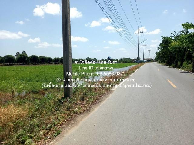 DSL-1049 ขาย SALE พื้นที่ดิน ขายที่ดินทุ่งนา อ.นครชัยศรี นครปฐม 8-0-76 ไร่ ราคา 24,570,000 บาท ขนาด 8 Rai 0 Ngan 76 ตารา 2