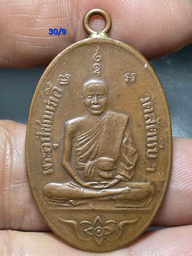 พระเครื่องยอดนิยม30/9