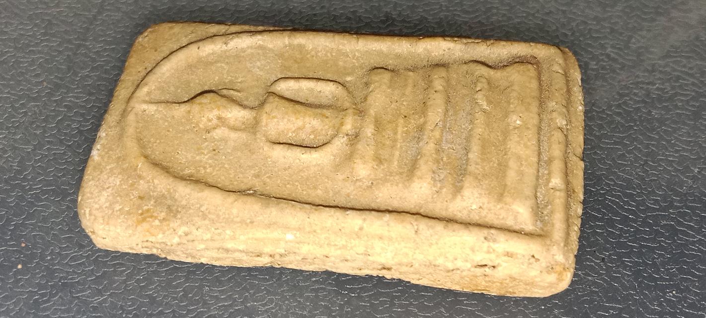 สมเด็จวัดระฆัง พิมพ์ฐานแซม รูปที่ 7