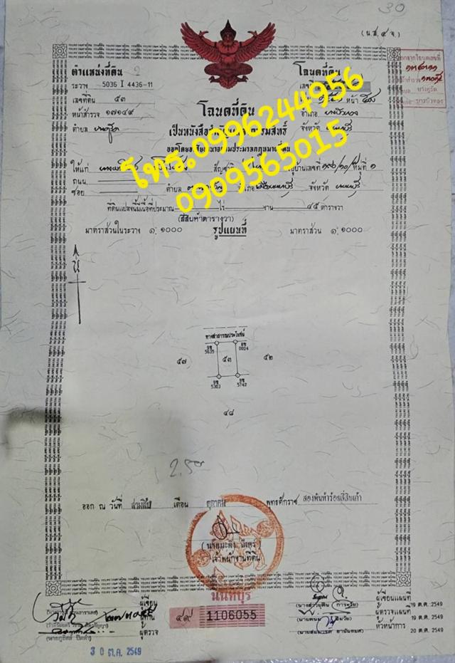 บ้านเดี่ยว 45 ตรว. ใกล้ ม.พฤกษา 3 วัดลาดปลาดุก บางบัวทอง 1