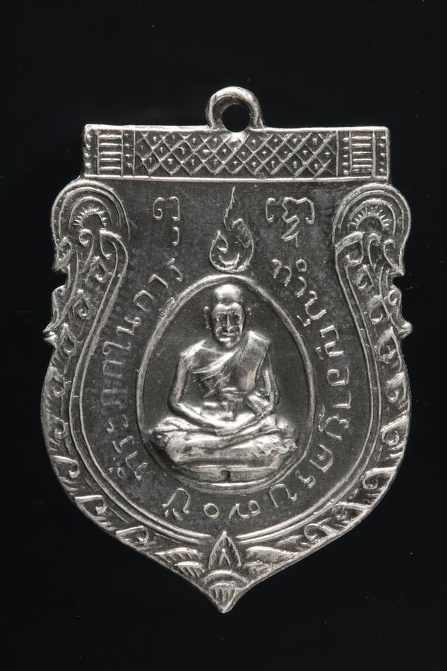 เหรียญหลวงปูชูวัดนาคปรก