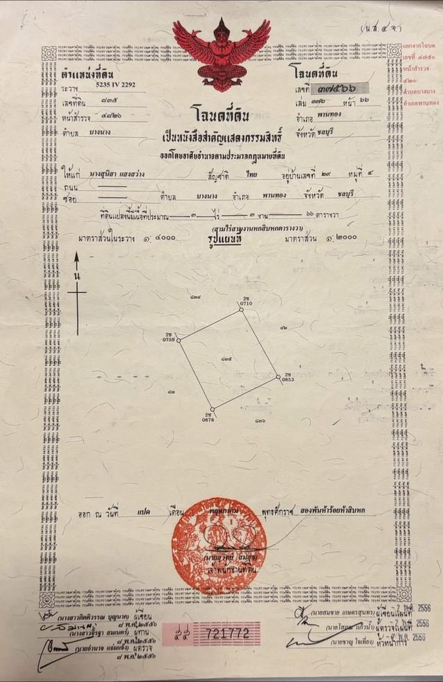 ขายที่ดิน พร้อมสิ่งปลูกสร้าง เนื้อที่ 3ไร่ 3งาน 66ตรว 3