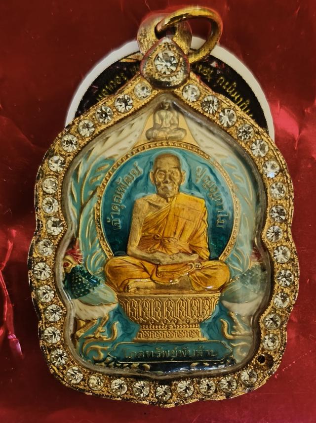 เหรียญนั่งพาน หลวงพ่อพัฒน์ ปุญญกาโม รุ่น "โภคทรัพย์พันล้าน" จากวัดห้วยด้วน (วัดธารทหาร) จังหวัดนครสวรรค์ รูปย่อยที่ 2