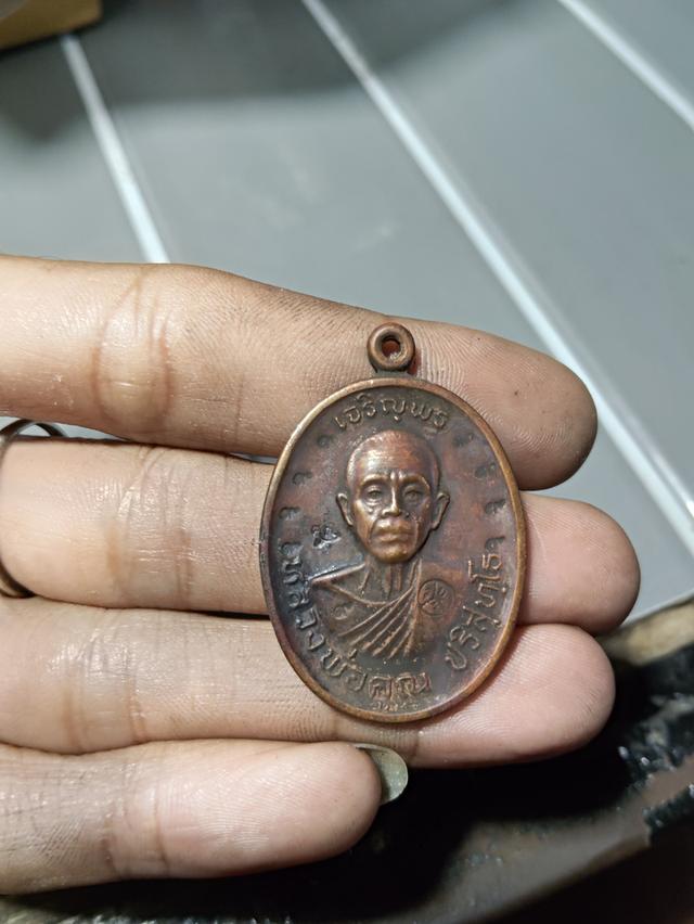 เหรียญหลวงพ่อคูณรุุ่นเจิญพรบน