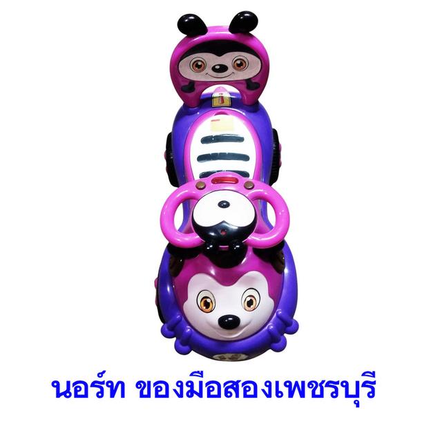 รถดุ๊กดิ๊ก รถขาไถ รถเด็กเล่น มือสอง