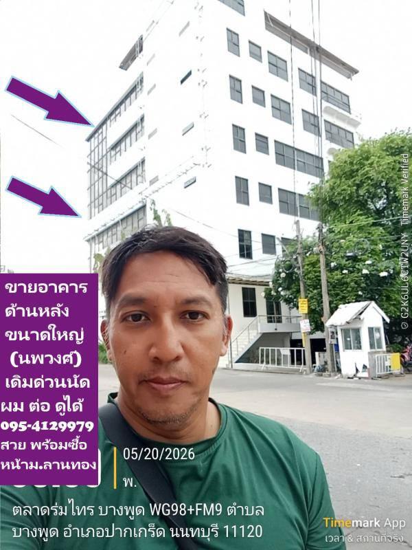 ขายอาคารสำนักงานติวานนท์ปากเกร็ดขนาด 1 ไร่ 20 ตารางวาเนื้อที่ใช้สอยรวม 8 ชั้นราว 3,500 ตารางเมตรทำเลเด่นหน้าหมู่บ้านลานทองหมู่บ้านมีประมาณ 1,500 หลัง 1