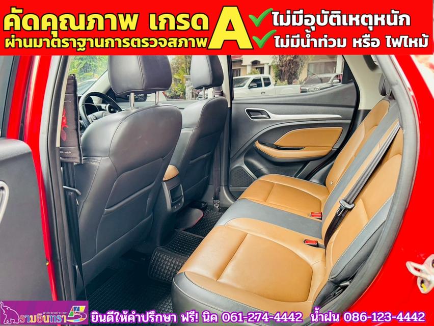 MG ZS 1.5X SUNROOF i-Smart ปี 2023 12