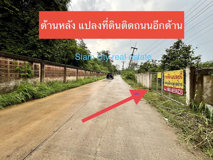 ขายที่ดิน พร้อมสิ่งปลูกสร้าง เป็นสำนักงาน และโกดังสินค้า พร้อมบ้านพักพนักงาน อ.ปากช่อง จ.นครราชสีมา  ครบ จบ ในที่เดียว 18