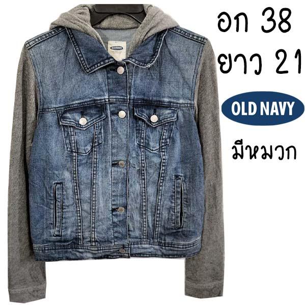 Old Navy มีหมวก ยีนส์ยืด สีเข้มสวยมาก มีกระเป๋าอก+ข้าง ผ้านุ่มใส่สบาย