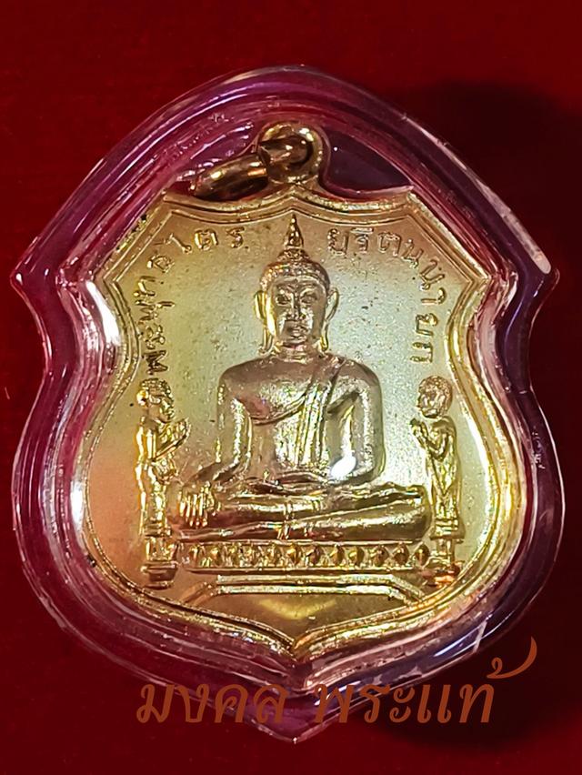 เหรียญอาร์มใหญ่หลวงพ่อโต ปี 2517🙏กะไหล่ทอง(ตอกโค๊ต)บล็อกทองคำ หายาก