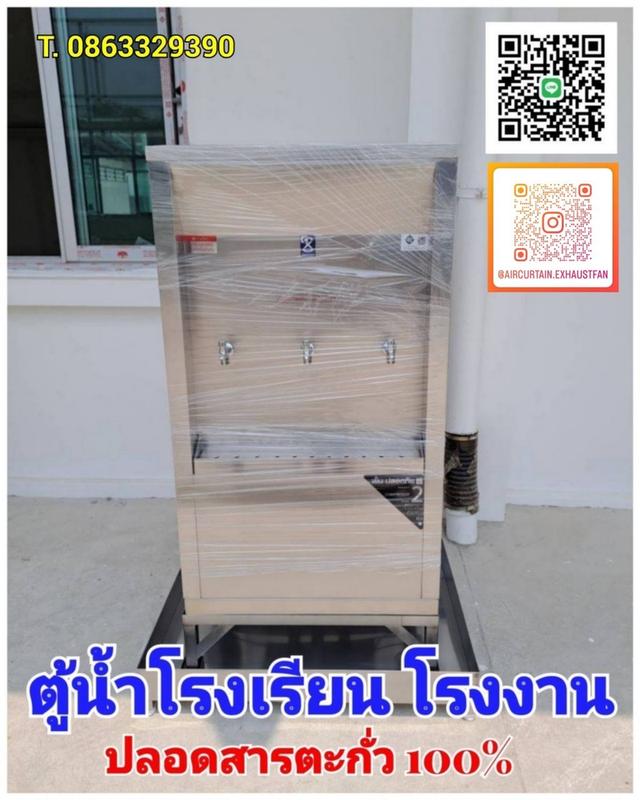 ตู้ำทำน้ำเย็นสแตนเลส