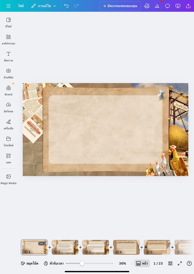 เทมเพลตงาน รับออกแบบ