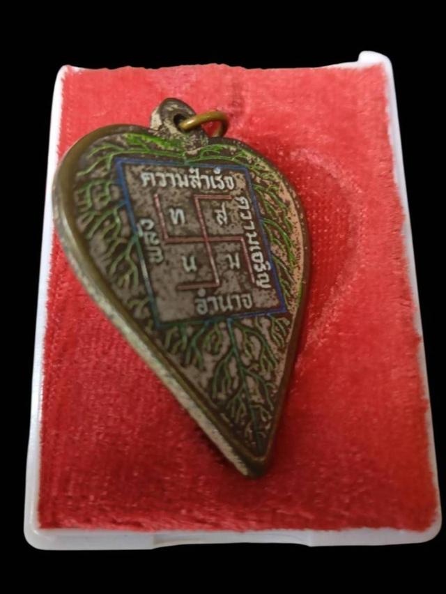 เหรียญเบญจมหาโพธิสัตว์ หลวงปู่พุทธะอิสระ วัดอ้อน้อย จ.นครปฐม ปี2536