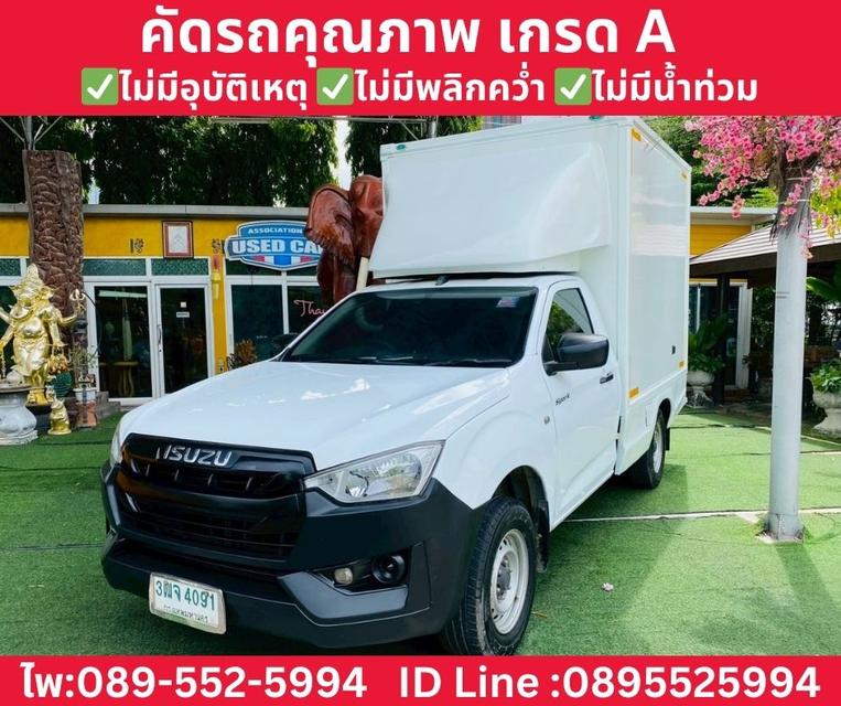 ISUZU D-MAX SPARK 1.9 Ddi MT ปี 2021 รูปย่อยที่ 2