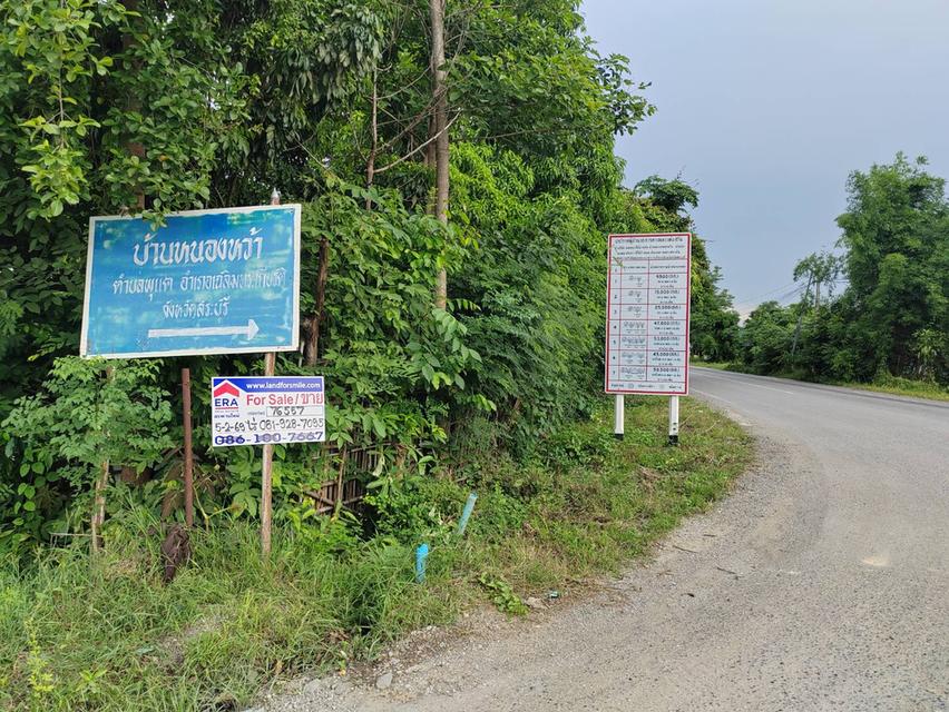 ขายบ้านพร้อมที่ดิน 5-2-69 ไร่ ริมถนนอดิเรกสาร 3 ใกล้โรงพยาบาลสระบุรีแห่งใหม่ (อนาคต) เพียง 4 กิโลเมตร 4